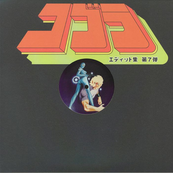 Cobra Edits Vol 7 (Japanese Edition)